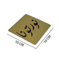 قواعد اكريلك ذهبي ميني مع عبارات ترحيبية