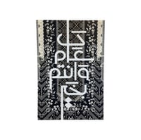 لوحات رمضانية