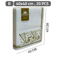 مناديل سفرة بعبارات ترحيبية