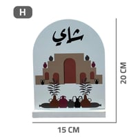 ستاند خشبى شاي