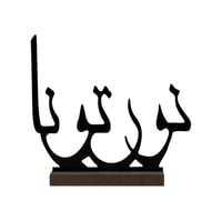 ستاند ترحيبي معدني بقاعدة خشب