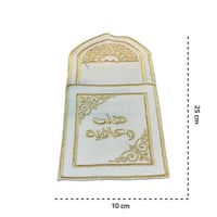 حافظة ملاعق مطرزة