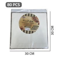 ورق زبدة ابيض