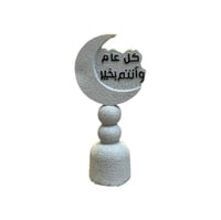 تحفة ديكور رمضان