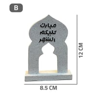 تحفة ديكور رمضان