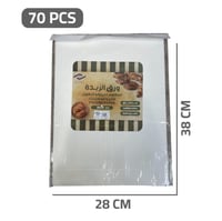 ورق زبدة ابيض