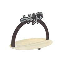 صحن تقديم معدني رمضانى