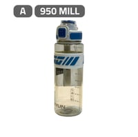 زمزمية كبيرة بلاستيك 950 ملل