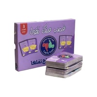 لعبة غصب عنك تقول