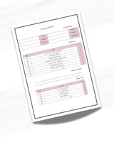 استمارة التواصل مع ولي أمر الطفل