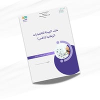 ملف نافس متكامل رياضيات سادس ابتدائي