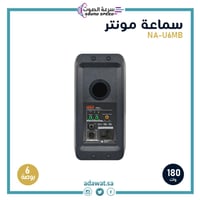 سماعة مونيتور أمامية أسود مناسبة للإمام و المسارح...