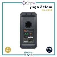 سماعة مونيتور أمامية باللون الأسود بقوة 220 وات 8...