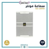 سماعة مونيتور أمامية باللون الأبيض بقوة 220 وات 8...