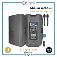 مكبر صوت احترافي (نظام صوتي متكامل) 15 بوصة مع ميك...