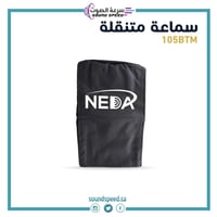 مكبر صوت 12 بوصة فاضية Passive Speaker 12 NA-125