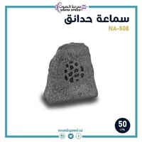 سماعة صوت للحدائق صخرية لون رمادي بقوة 50 وات تعمل...