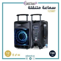 مكبر صوت 12 بوصة مع بطارية قابلة للشحن Rechargeabl...