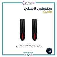 ميكروفون لاسلكي (UHF) مزدوج يدوي إحترافي مع بطاريا...