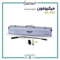 ميكروفون عالى الحساسية مخصص للمنابر والقاعات