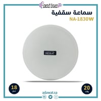 سماعة سقفية إحترافية بقوة 20 وات مقاس 18سم لون ابي...