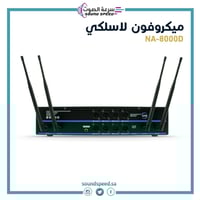 ميكروفون لاسلكي مكتبي UHF