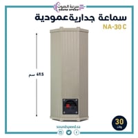 سماعة جدارية هاي فاي ترانس 30 وات