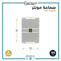 سماعة مونيتور أمامية أبيض مناسبة للإمام و المسارح...