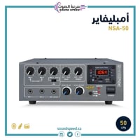 جهاز نداء امبليفير الهندي 50 وات MIXER AMPLIFIER