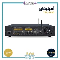 امبلي فاير جهاز نداء قناتين قوة 250 وات NEDA MICER...