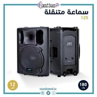 مكبر صوت 12 بوصة فاضية Passive Speaker 12 NA-125
