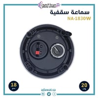 سماعة سقفية إحترافية بقوة 20 وات مقاس 18سم لون ابي...