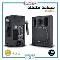 مكبر صوت 10 بوصة مع انظمة صوتية متكاملة 105BTM