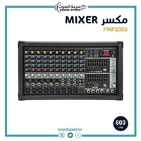 جهاز مكسر نداء NEDA MICER PMP2000