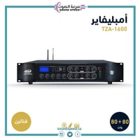 امبلي فاير جهاز نداء قناتين قوة 160 وات NEDA MICER...