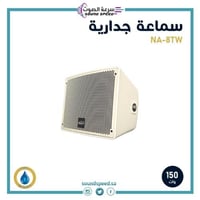 سماعة جدارية مربعة 8 بوصة تعمل داخلي وخارجي بالنظا...