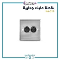 نقطة ميكروفون XLR انثى جدارية مزدوجة بدون قفل Stan...