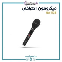 لاقط أحترافي سلكي أسود NA-535