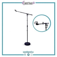 استاند مايك مع ذراع وقاعده دائريه/NEDAA/NB-99