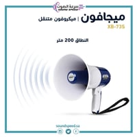 ميجافون باللون ازرق للمشجعين او للحراج والمناداة ص...