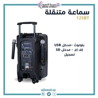 مكبر صوت 12 بوصة مع بطارية قابلة للشحن Rechargeabl...