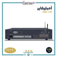 امبلي فاير جهاز نداء خمس قنوات بقوة 120 وات NEDA M...