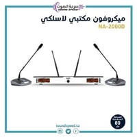 ميكروفون لاسلكي مكتبي UHF