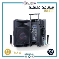 مكبر صوت 15 بوصة مع بطارية قابلة للشحن Speaker 15...