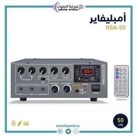 جهاز نداء امبليفير الهندي 50 وات MIXER AMPLIFIER