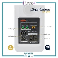 سماعة مونيتور أمامية باللون الأبيض بقوة 220 وات 8...