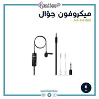 ميكروفون جوال سلكي بطول 6 متر