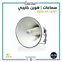 هورن استعمال خارجي للمآذن والمنارات والساحات بقوة...