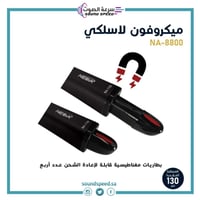 ميكروفون لاسلكي (UHF) مزدوج يدوي إحترافي مع بطاريا...