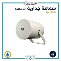 سماعة جدارية بروجيكتور موجهه تعمل داخلي وخارجي بقو...